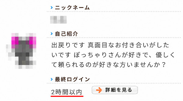 ログイン1日以内を狙う