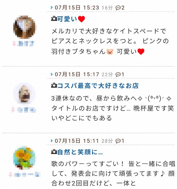 ぽっちゃりSNSを利用している女性