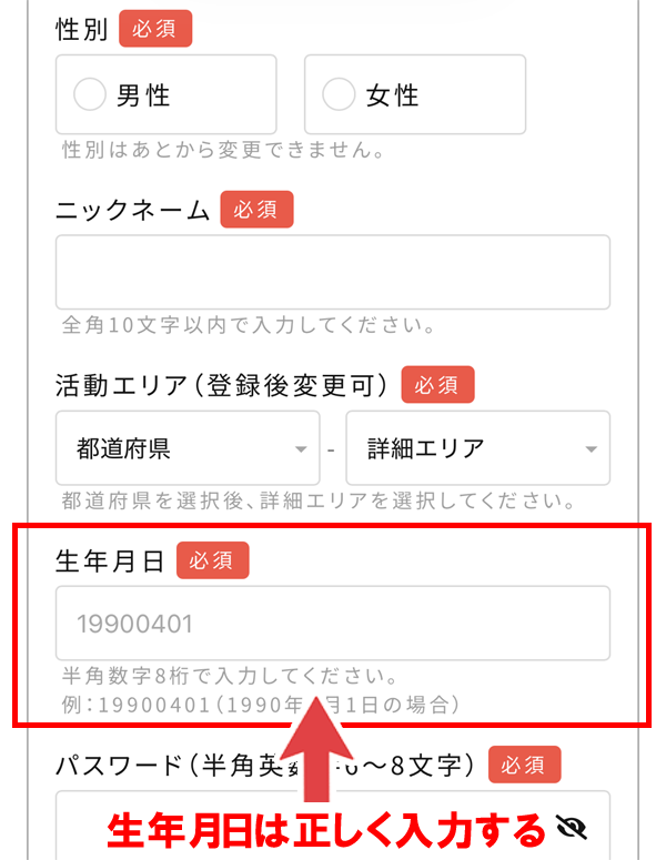 PCMAX基本情報を入力する画面
