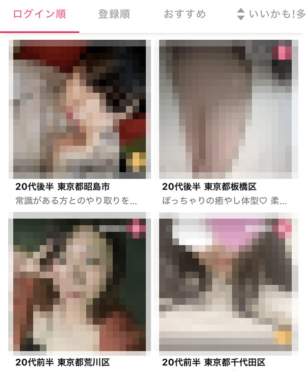 ワクワクメールのプロフ検索